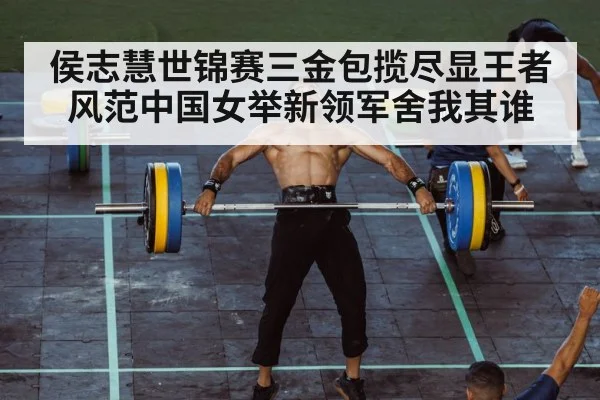 weightlifting clean and jerk