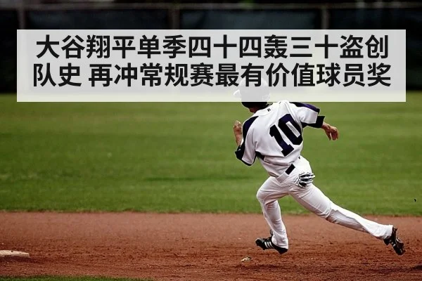 baseball base stealing